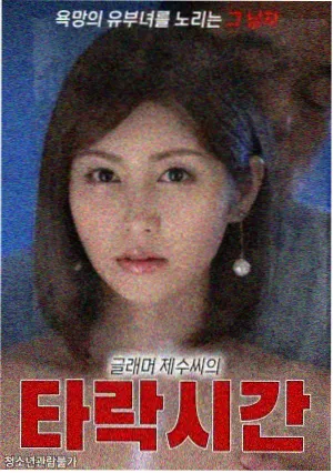 蜜桃成熟时全集幕后花絮配图